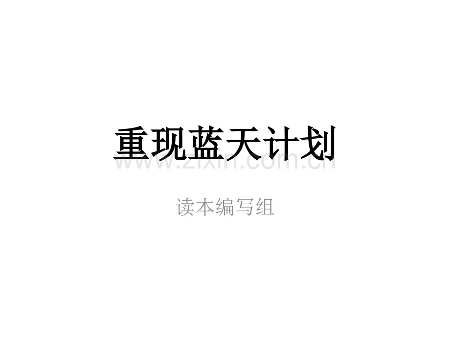 单元二相关概念本单元6节课预设.pptx_第1页