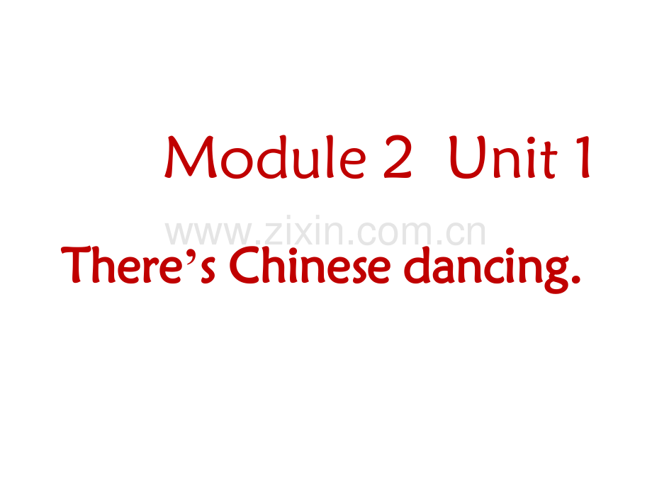 六年上册英语21There'sChinesedancing｜外研社三起.pptx_第1页