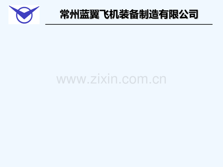 常州蓝翼车用LNG供气系统培训资料.pptx_第1页