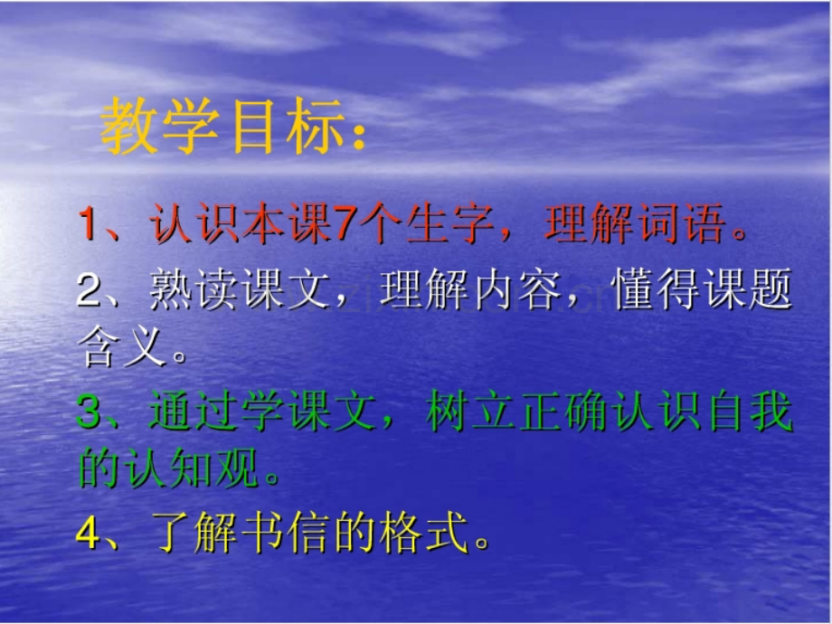 尺有所短寸有所长PPT课件2.pptx_第2页