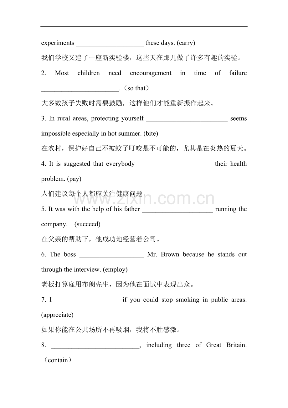 广东高中英语全程复习方略--素能提升演练九必修2--UNIT-4人教版.doc_第2页