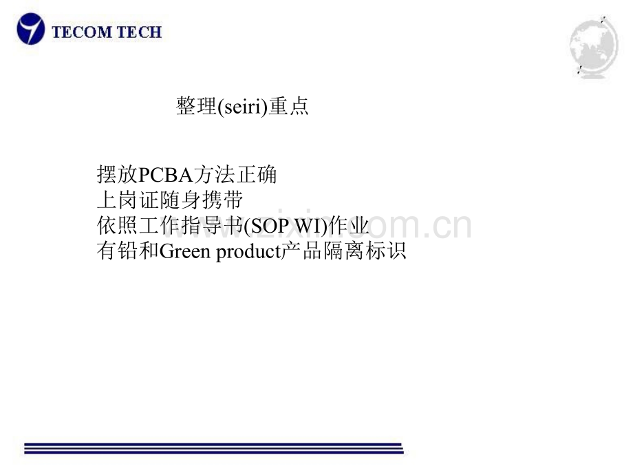 教学S素养教育材料.pptx_第2页