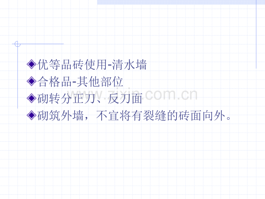 单元3砌体工程质量检验.pptx_第2页