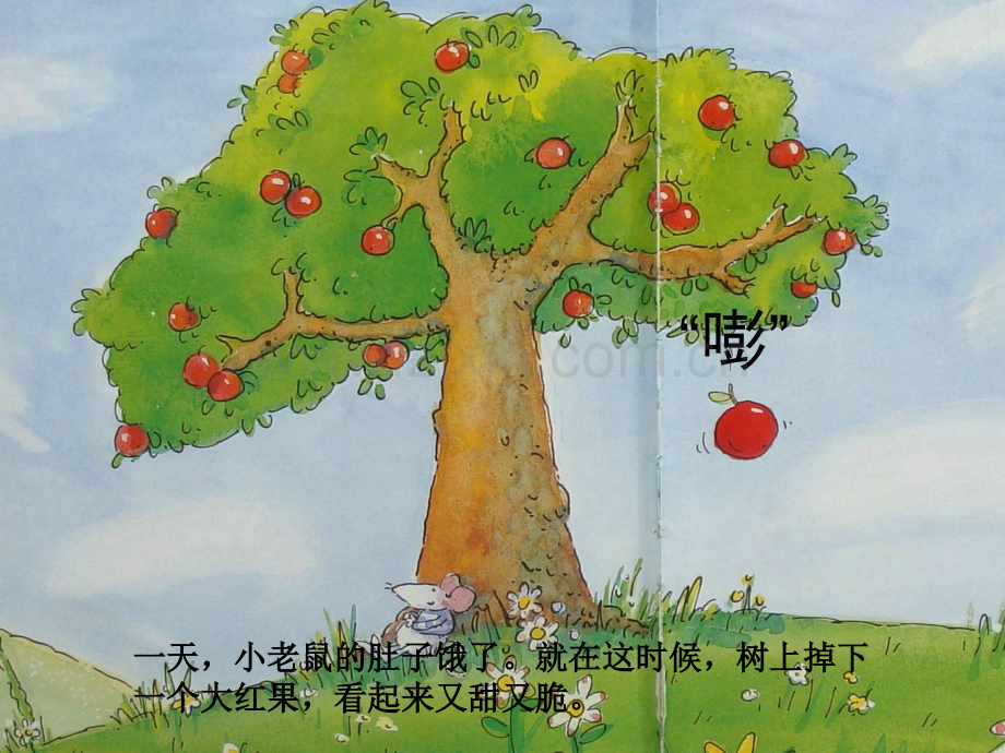 新小老鼠分果果带字幕的.pptx_第2页