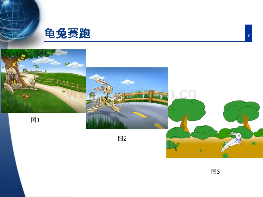 团队的概念1剖析.pptx_第2页