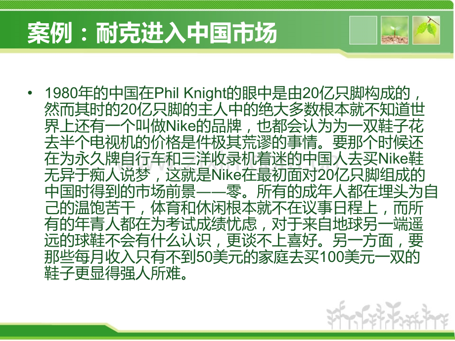 建设型和维系型公共关系模式.pptx_第2页