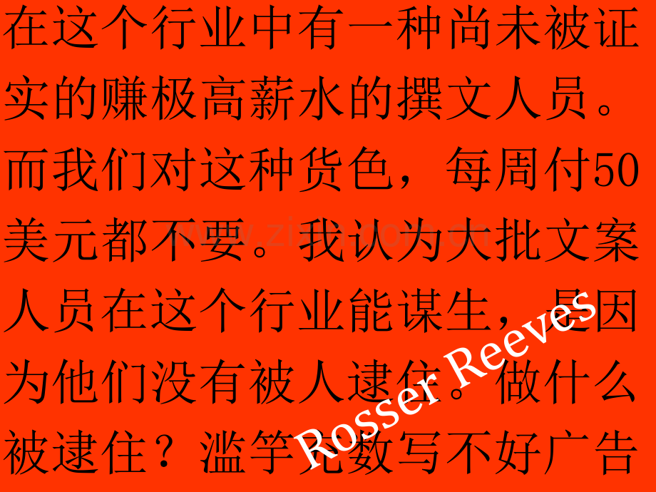 文案必读.pptx_第1页