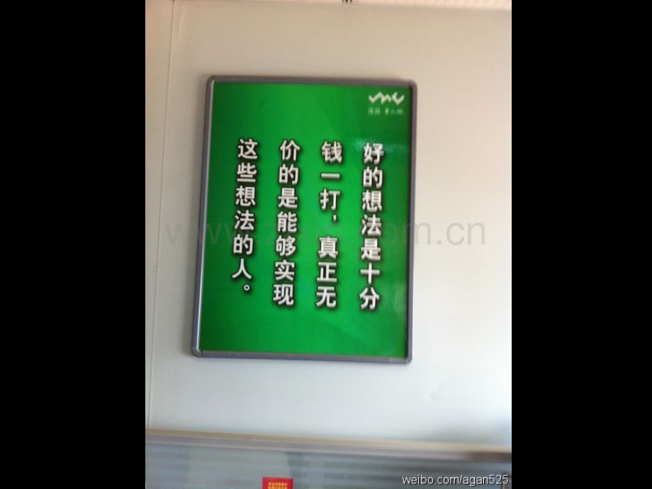 南昌市华南城品牌形象推广方案.pptx_第2页