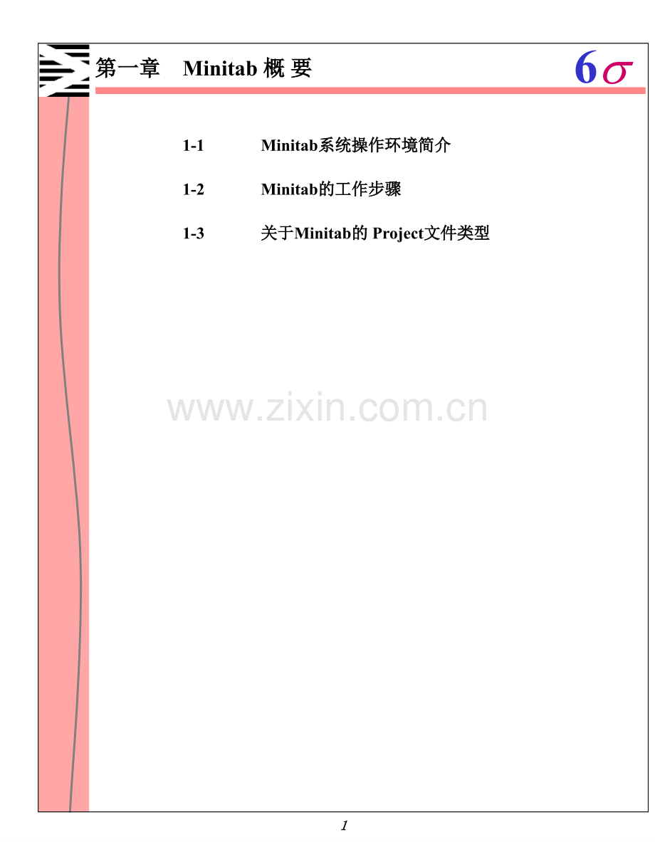 操作教程.pptx_第2页