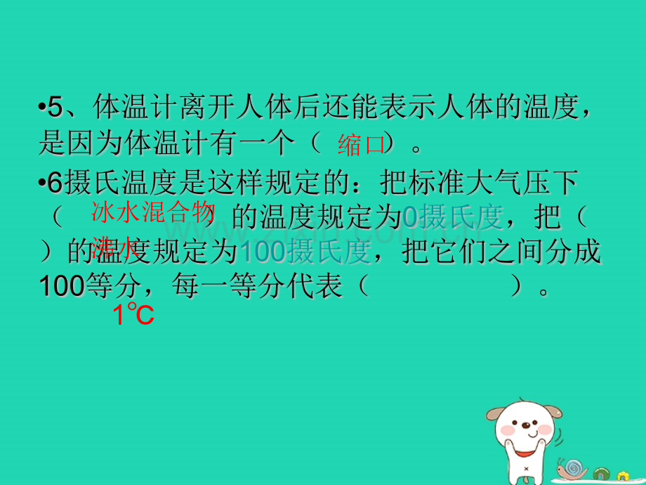 八年级物理上册熔化和凝固课件新版北师大版.pptx_第2页