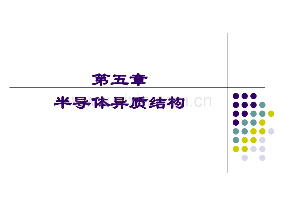 半导体光电材料基础4.pptx_第2页