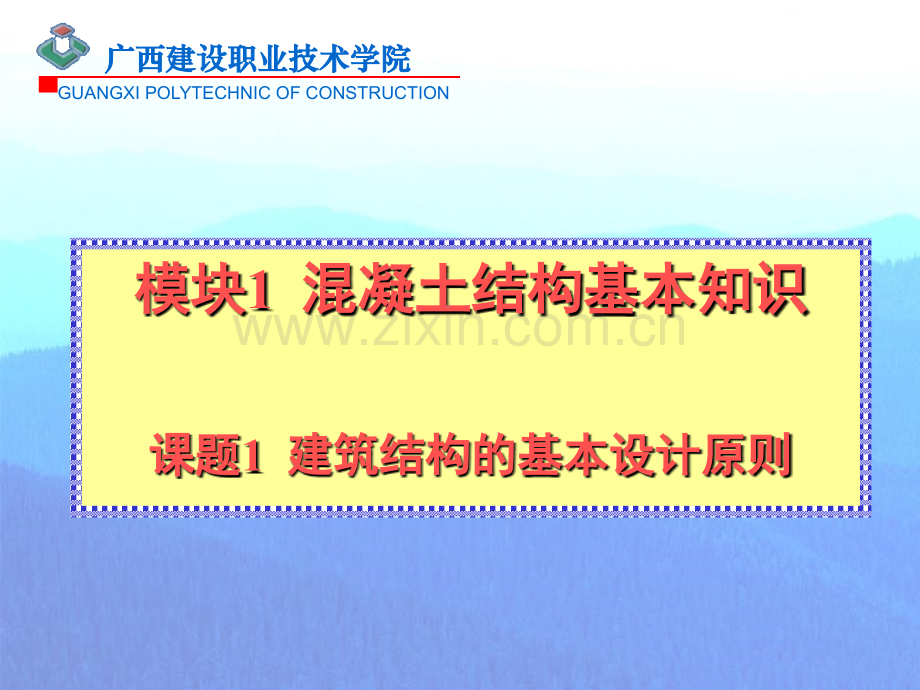 土力学应用地基与基础.pptx_第1页