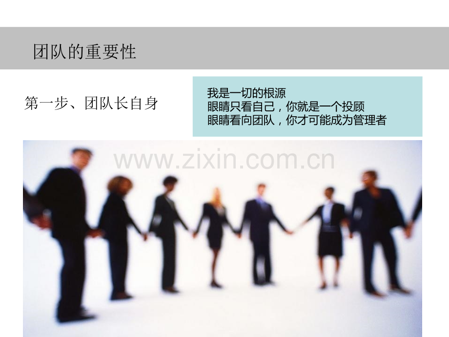 团队培养手册.pptx_第2页