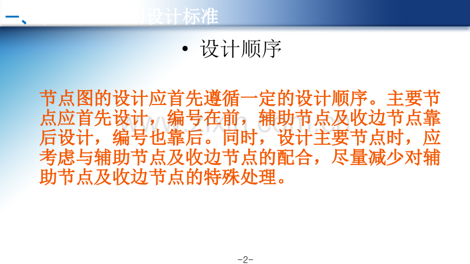 建筑隐框幕墙节点讲解培训模板.pptx_第2页