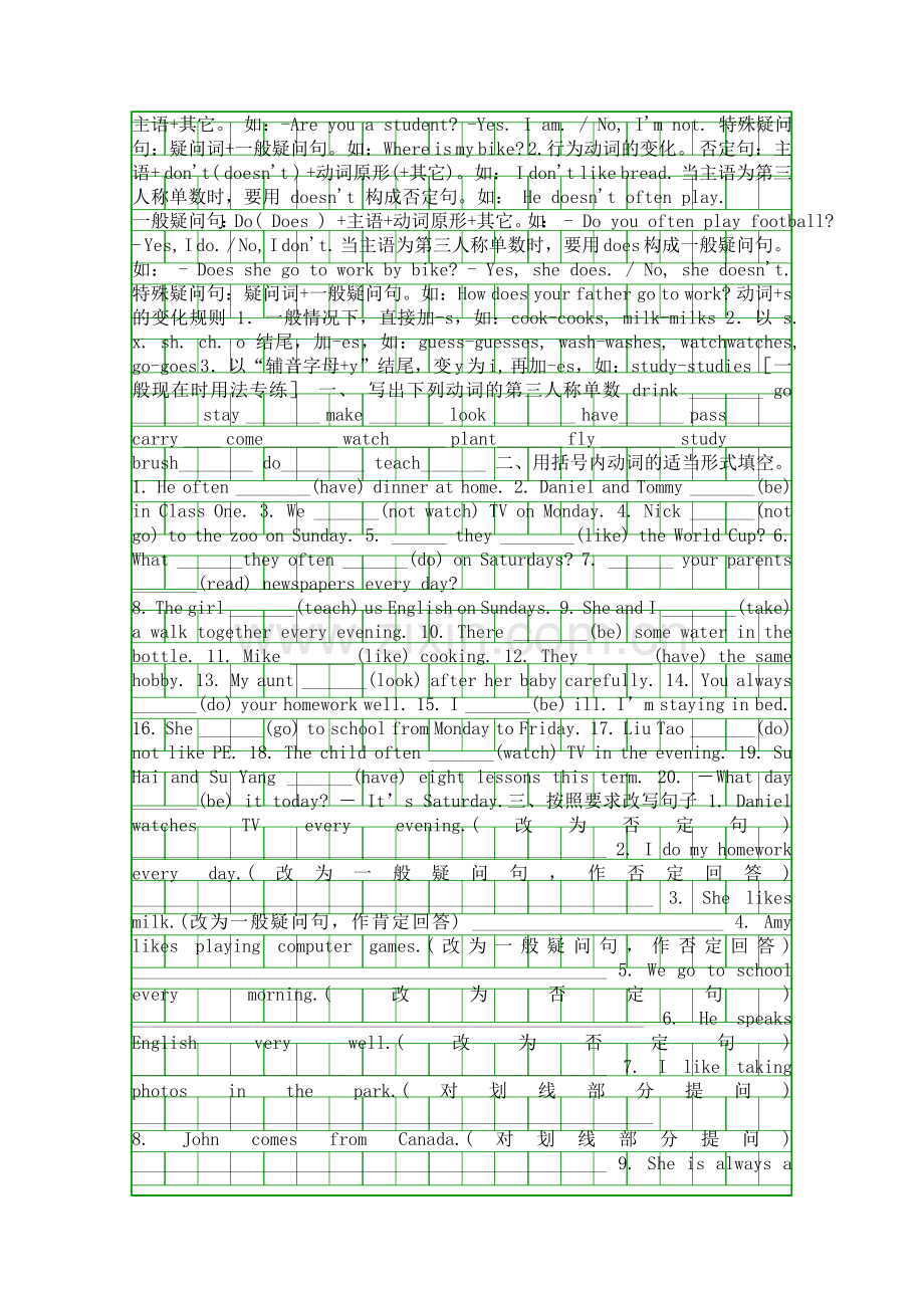 四年级英语单词与短语复习资料广州版.docx_第2页