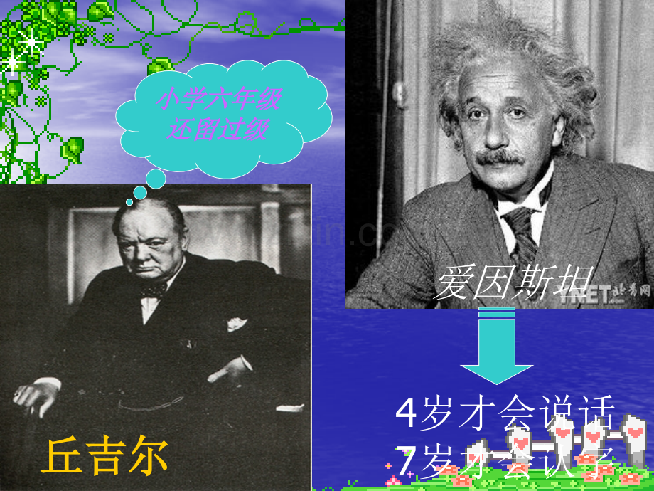 品德与社会我也失败过.pptx_第1页