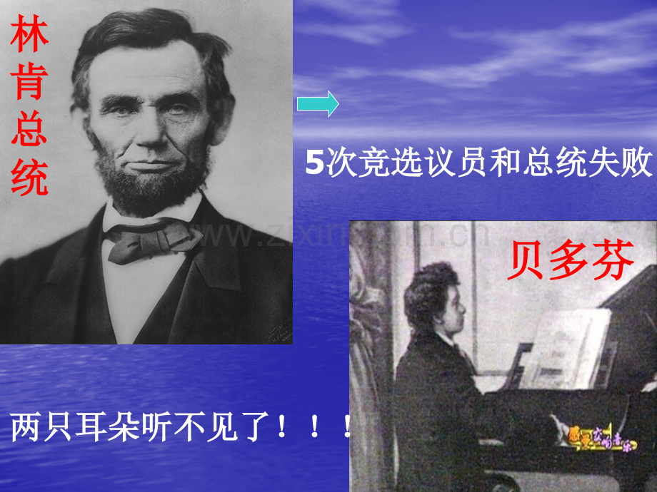品德与社会我也失败过.pptx_第2页