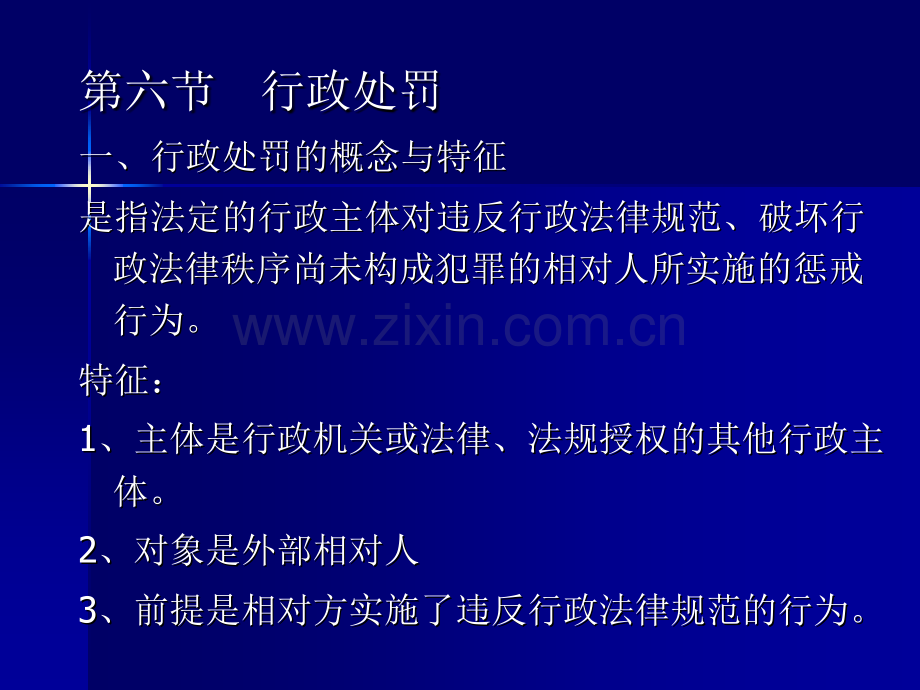 广东高考化学试题及答案A卷.pptx_第1页