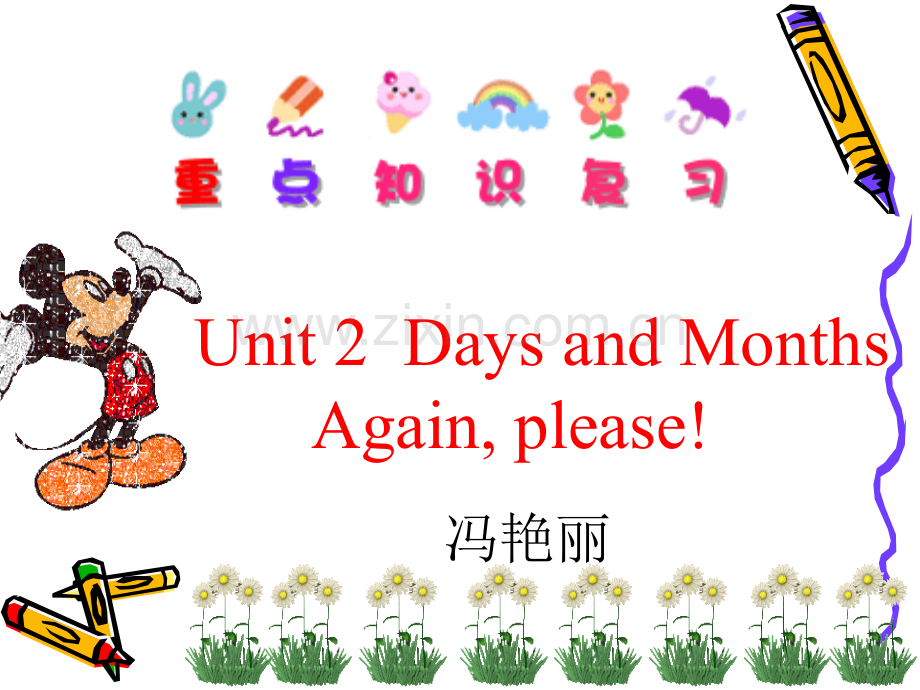 冀教版小学四年级下册英语复习.pptx_第1页