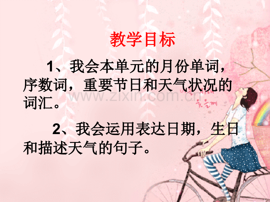 冀教版小学四年级下册英语复习.pptx_第2页