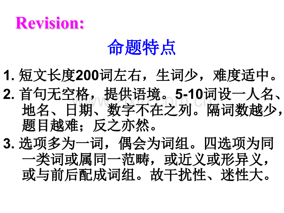 完形填空文体及题型分析新人教.pptx_第1页