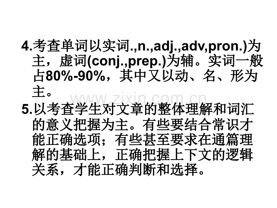 完形填空文体及题型分析新人教.pptx_第2页