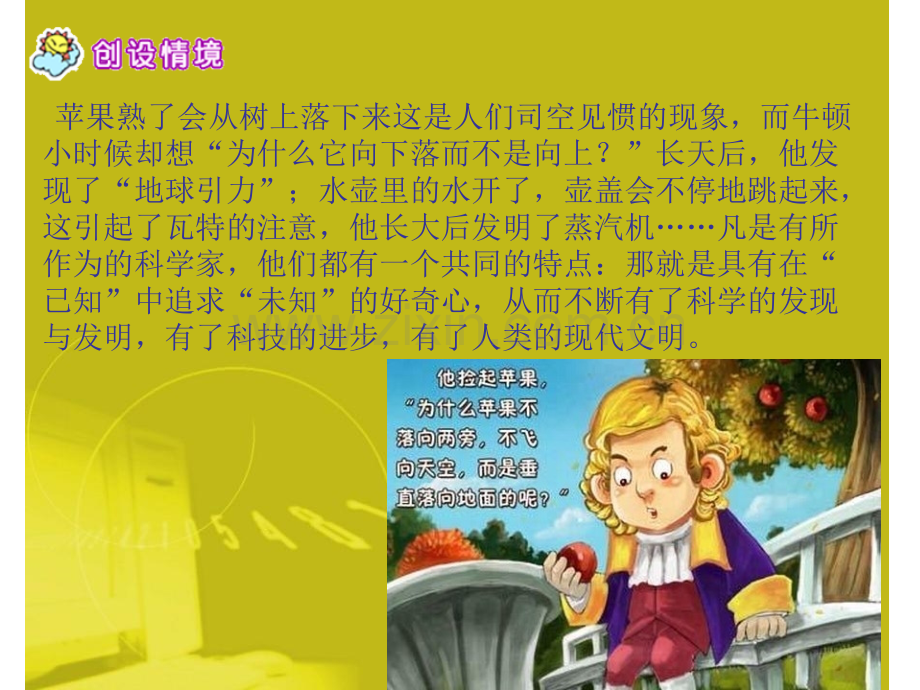 六年级语文S版下册13海水为什么是蓝的PPT课件.pptx_第1页