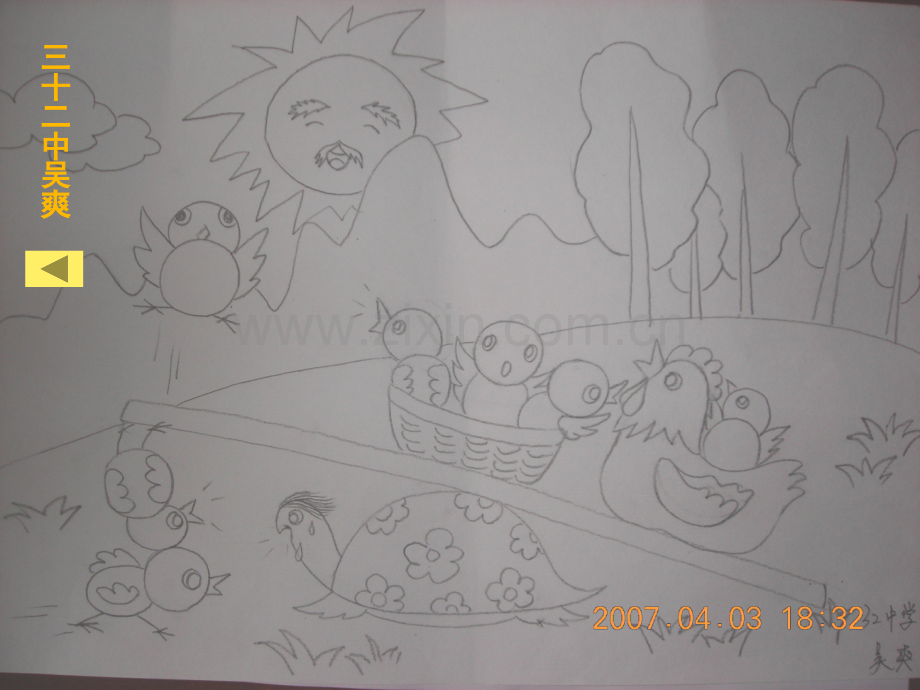年参培见习教师优秀简笔画作品欣赏.pptx_第2页