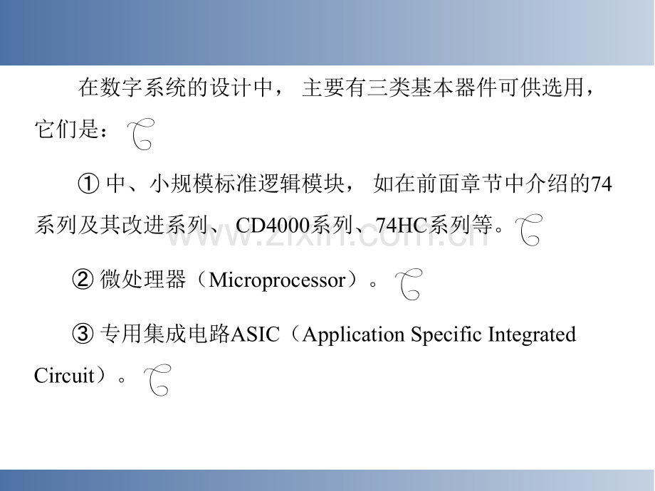 工学第六章可编程逻辑器件.pptx_第2页