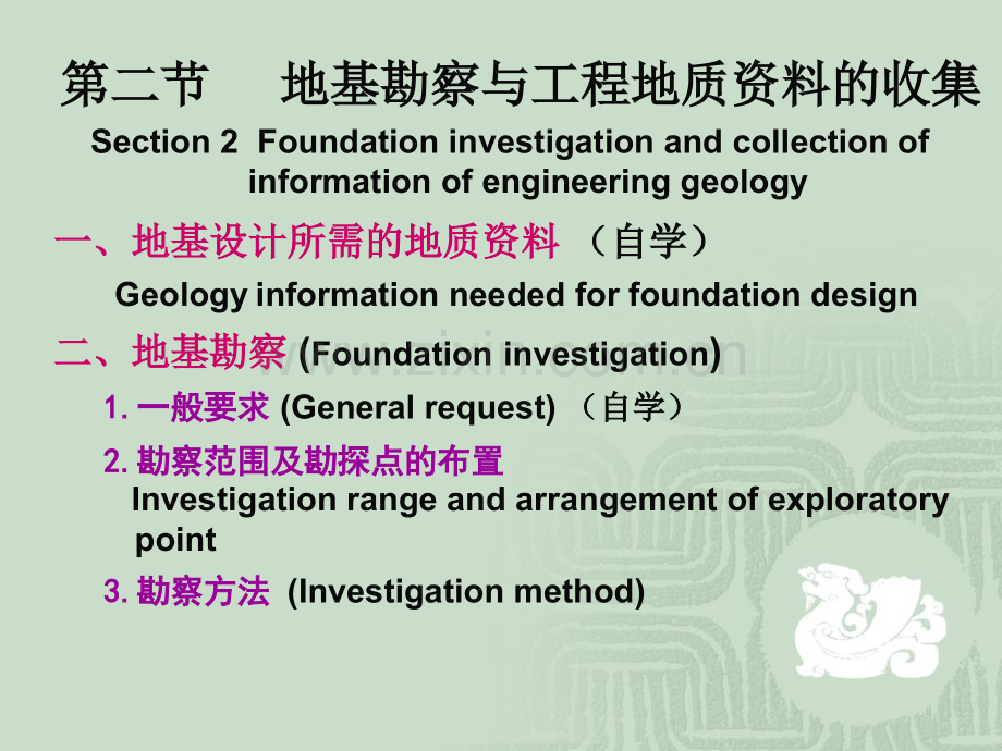 土力学1214章.pptx_第1页
