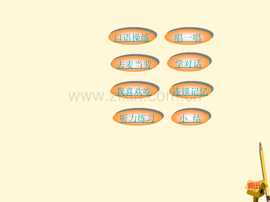 冀教版三年级英语下册课件.pptx_第2页