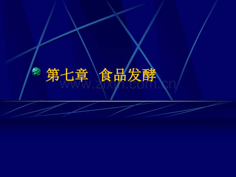 微生物工程.pptx_第1页