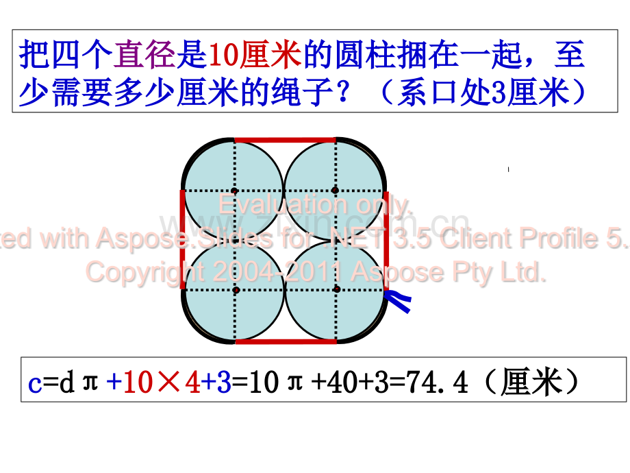 六年级上册竞赛题1120题答案详解.pptx_第2页