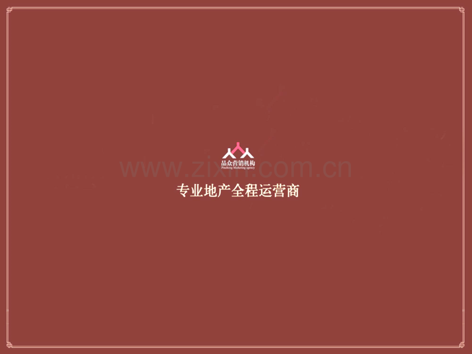 淮安市合肥路项目提报1概述.pptx_第1页