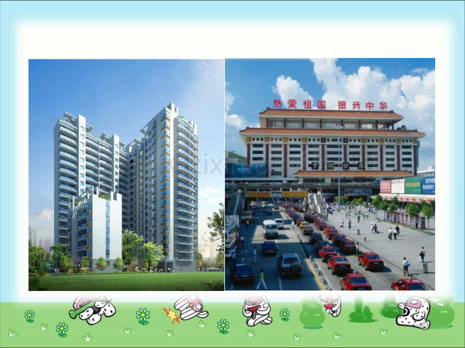 关注城市环境参考.pptx_第2页