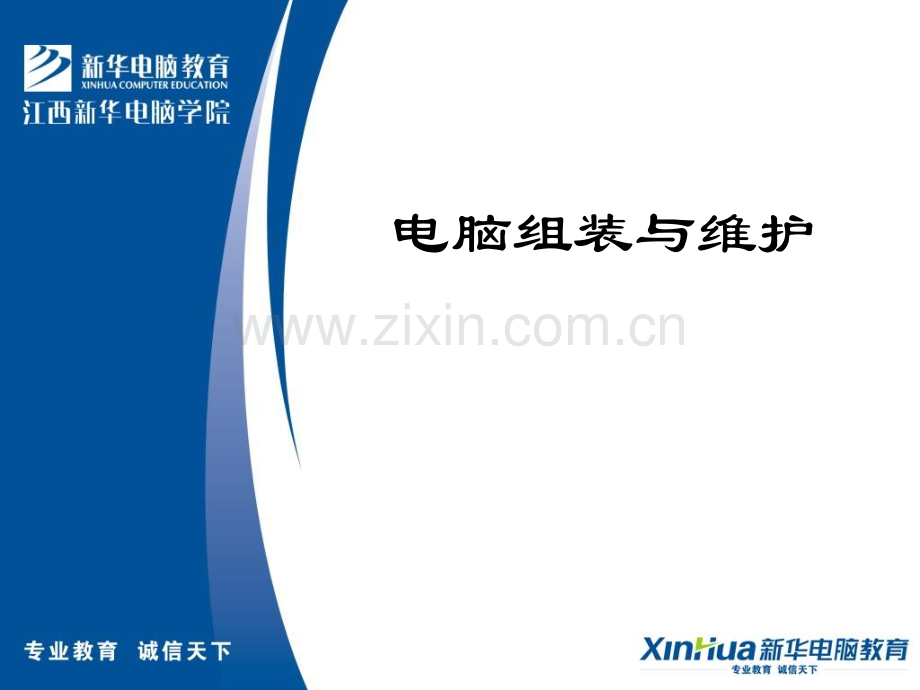 故障分类与检测方法.pptx_第1页