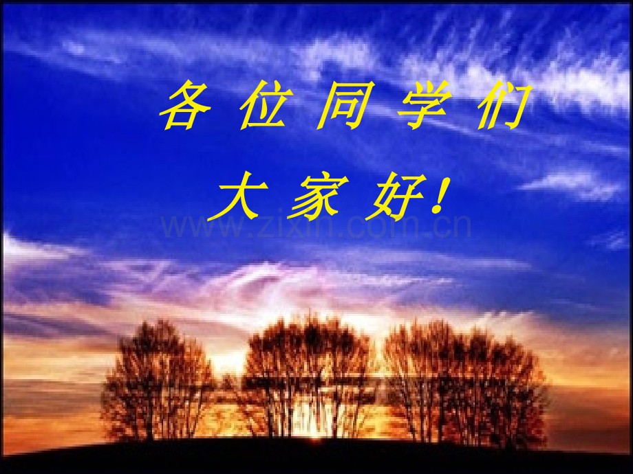 商务谈判商务谈判的人员构成.pptx_第1页