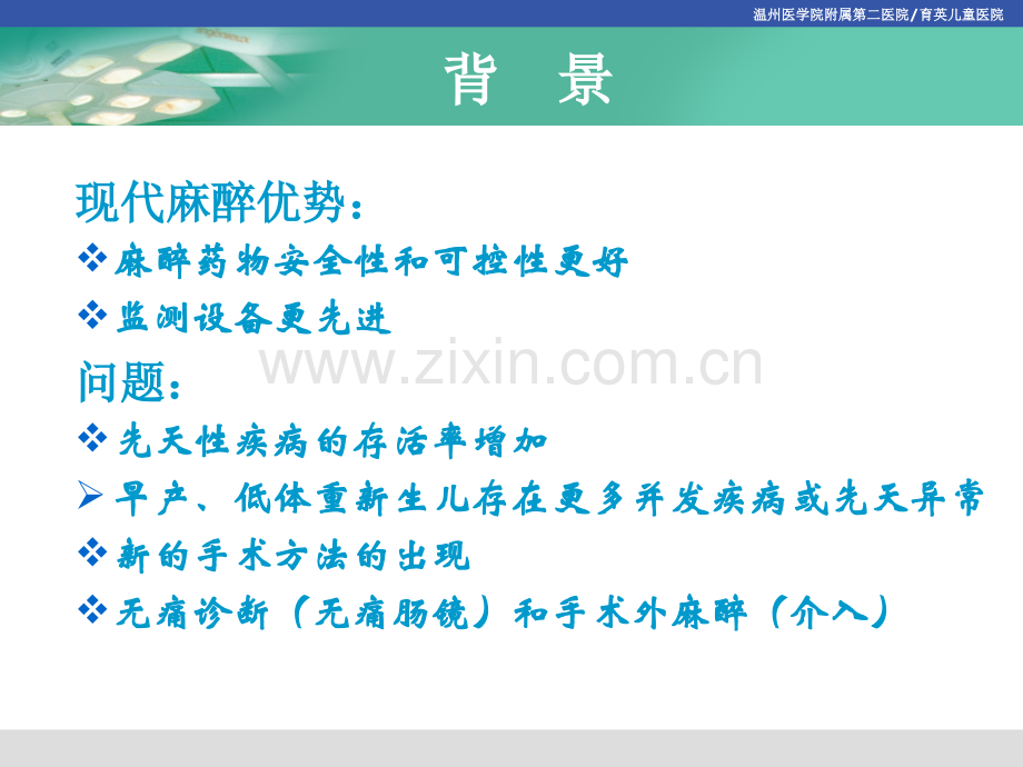 小儿心跳骤停.pptx_第1页