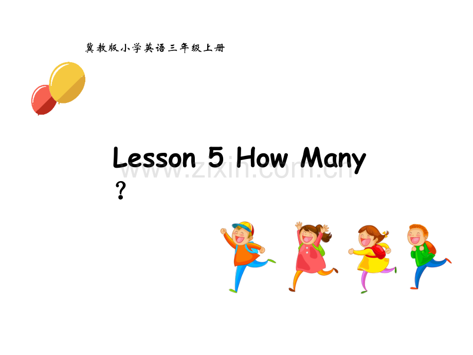 冀教版小学英语三年级上册Lesson5HowMany演示文稿.pptx_第1页