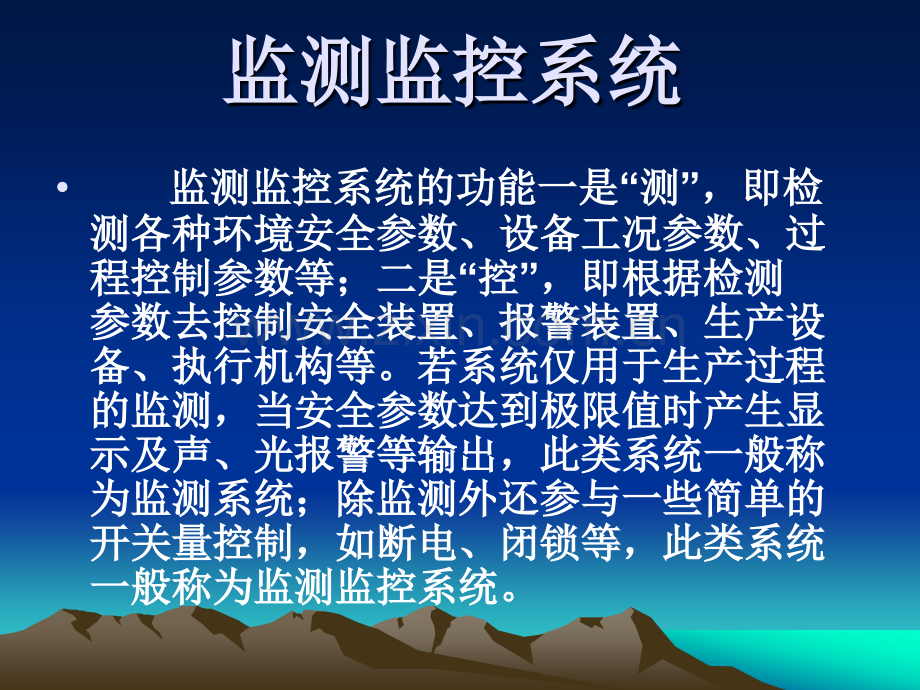 六大系统解读剖析.pptx_第2页