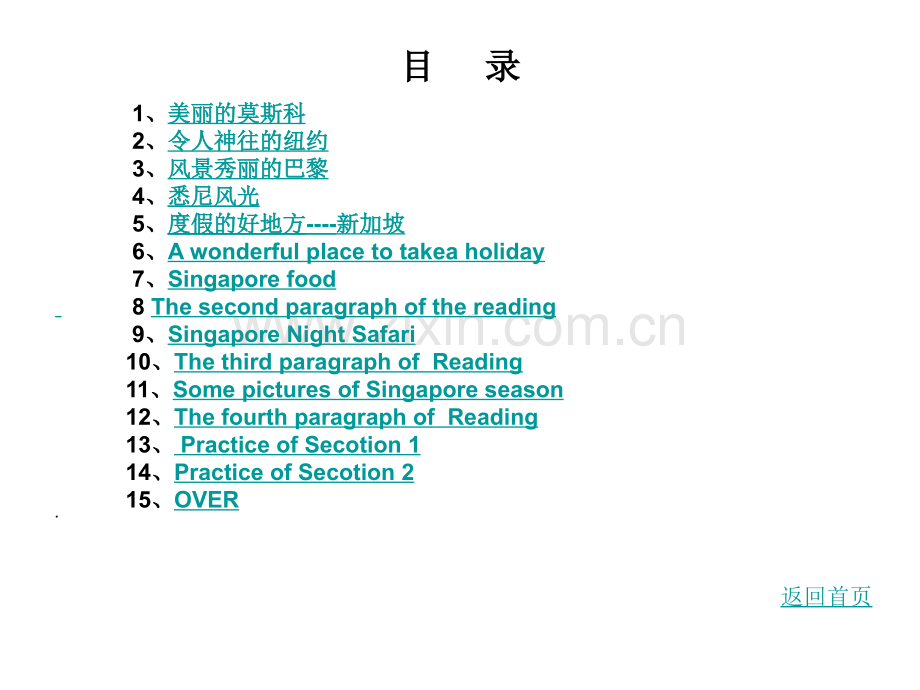 初二英语Unit9Reading教学设计电子讲稿.pptx_第2页