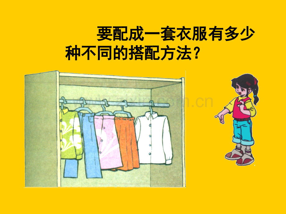 搭配中的学问大庆市庆风小学曲微.pptx_第2页