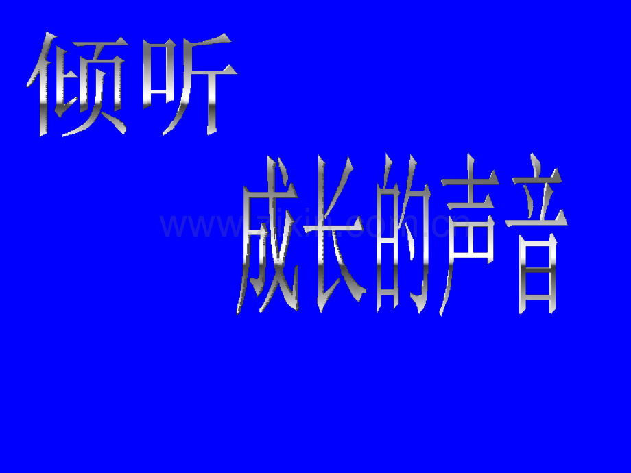 小学五年级主题班队会.pptx_第1页