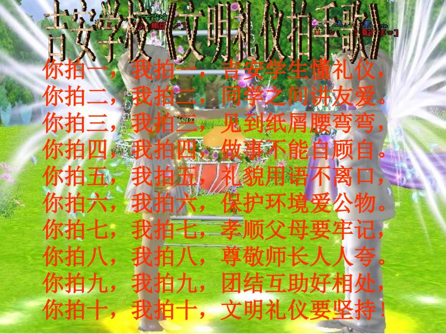 小学五年级主题班队会.pptx_第2页