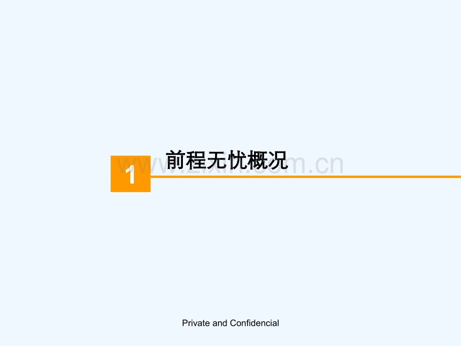 前程无忧51job市场广告方案.pptx_第1页