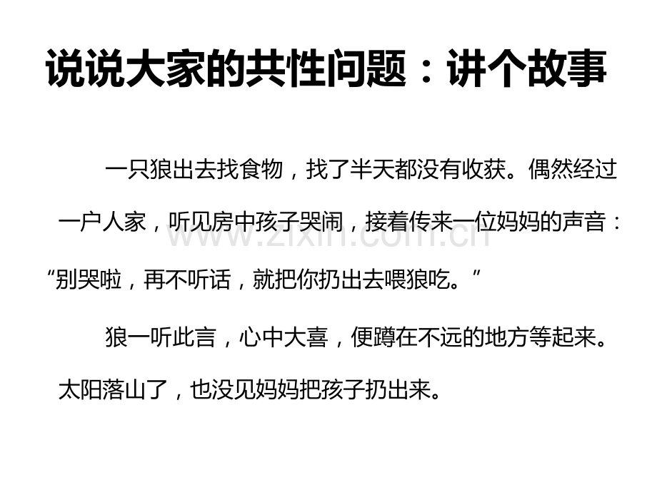 怎样做保险.pptx_第2页
