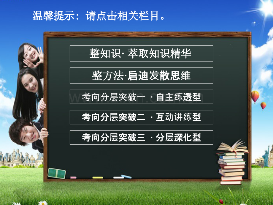 平面向量的概念及线性运算.pptx_第2页