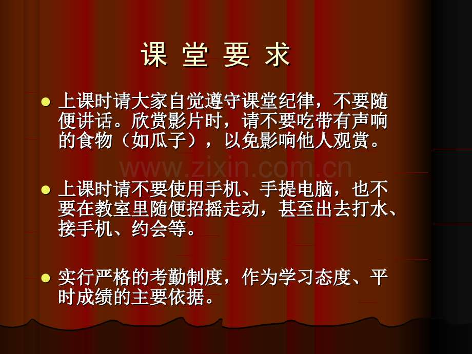 影视欣赏讲授纲要.pptx_第2页