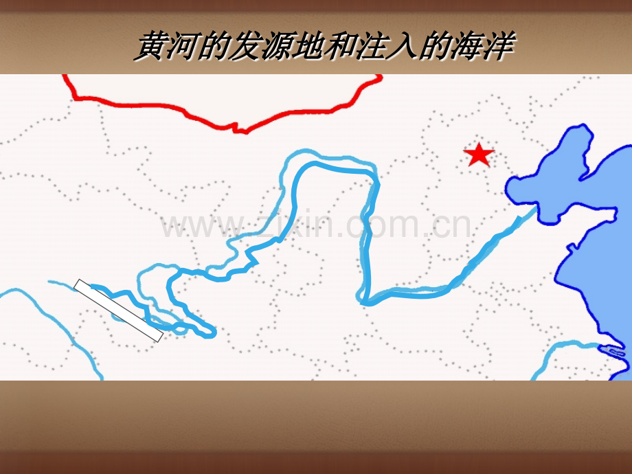八级地理上册第2章第3节河流和湖泊第3课时新版商务星球版.pptx_第1页