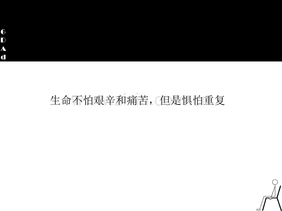 文案是怎样炼成的-广东省广文案培训.pptx_第1页
